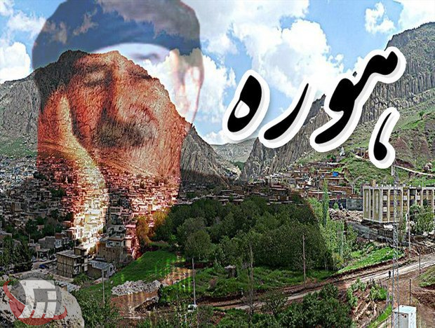 آوای جان؛ روایت زندهی «هوره» از دل زاگرس