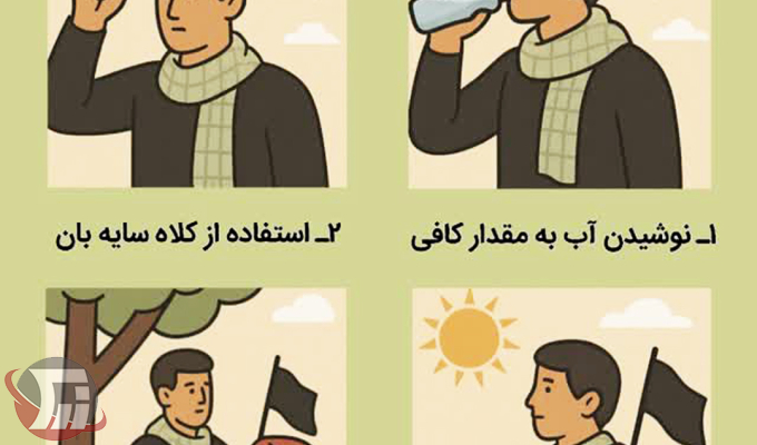 اینفوگرافیک | جلوگیری از گرمازدگی در پیاده‌روی اربعین