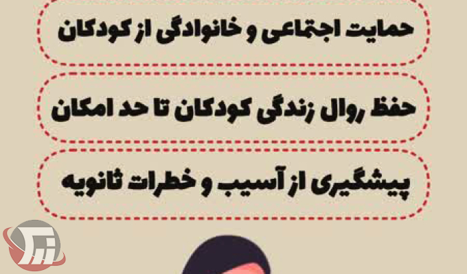 نکاتی در مورد مراقبت از کودکان در زمان جنگ