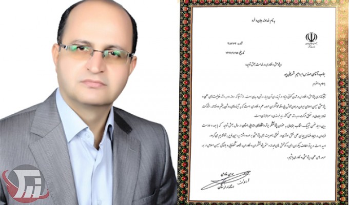 ابراهیم شریفی پور عضو کانون کارشناسان رسمی دادگستری لرستان در رشتهی برق