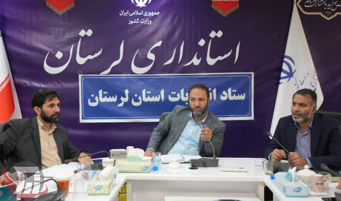 احسان یاوری رئیس ستاد انتخابات لرستان