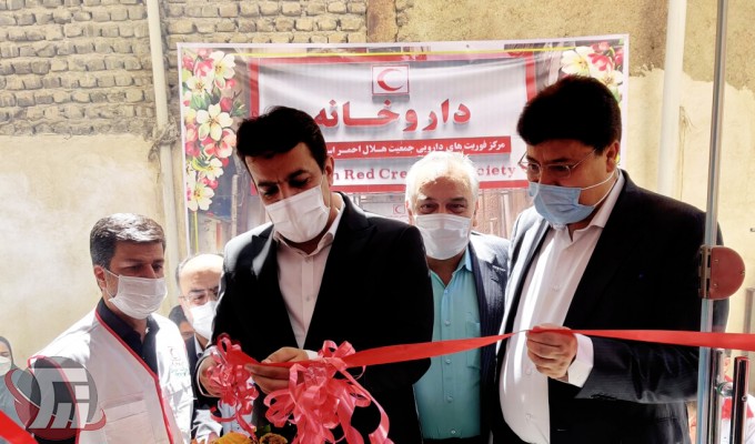 افتتاح داروخانه هلال احمر لرستان در خرم آباد