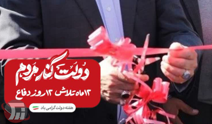 افتتاح ۹ طرح صنعتی در لرستان