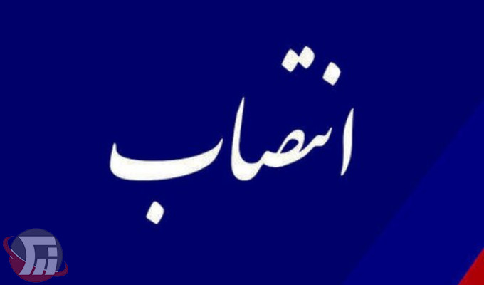 معاون جدید درمان دانشگاه علوم پزشکی لرستان منصوب شد