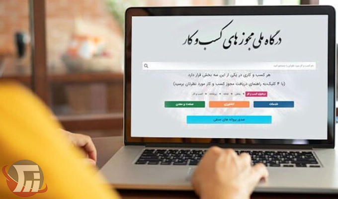 رشد چشمگیر صدور مجوز کسبوکار در لرستان