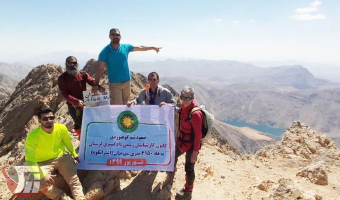فتح «آلپ لرستان» توسط تیم کوهنوردی کانون کارشناسان رسمی دادگستری استان
