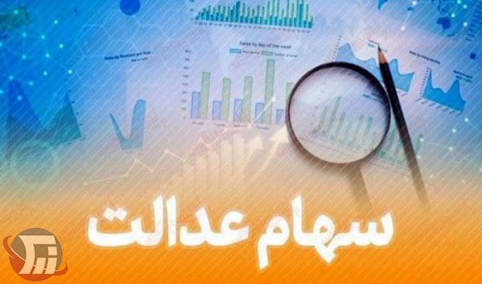 احراز هویت 36 درصد از سهامداران عدالت در لرستان