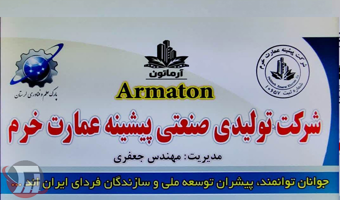 پیشینه عمارت خرّم حامی تیم کاراته بانوان لرستان در سوپرلیگ کشور شد