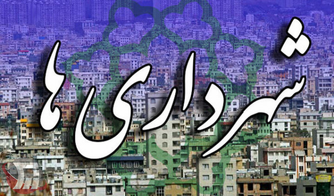 استقبال شهردار از شهروندان مطالبهگر