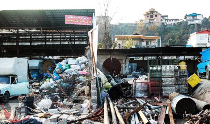 تعطیلی مراکز غیرمجاز جمع‌آوری ضایعات در خرم‌آباد