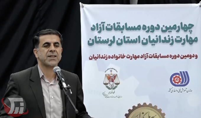 چهارمین دوره مسابقات مهارت زندانیان در لرستان