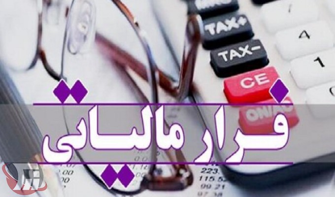 فرار مالیاتی