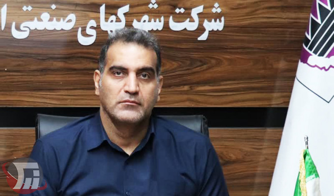 فرزاد محمدی مدیرعامل شرکت شهرک‌های صنعتی لرستان