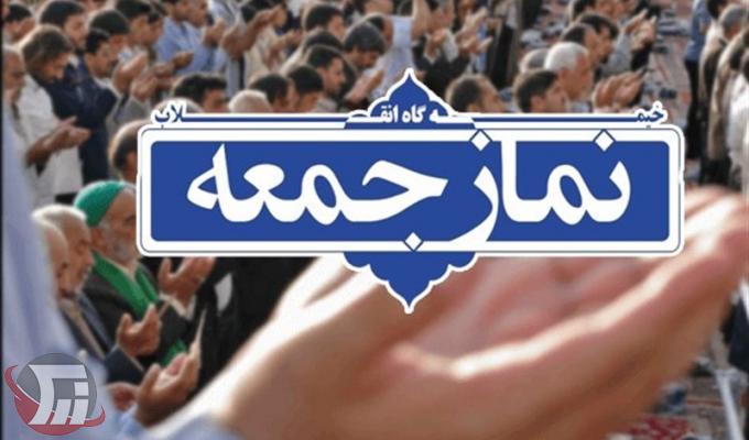 نماز جمعه در مراکز استان‌ها برگزار نمی‌شود
