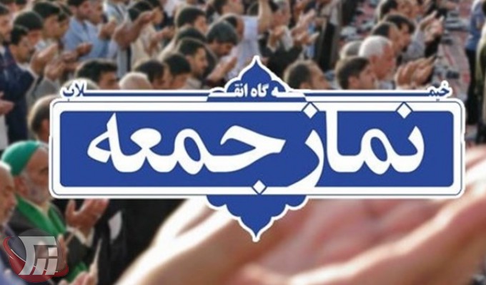 اقامه نماز جمعه در شهرهای لرستان