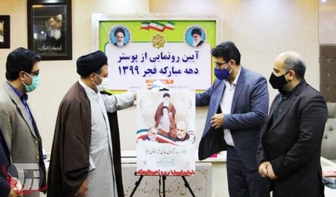 رونمایی از پوستر اختصاصی 42 سالگی انقلاب اسلامی