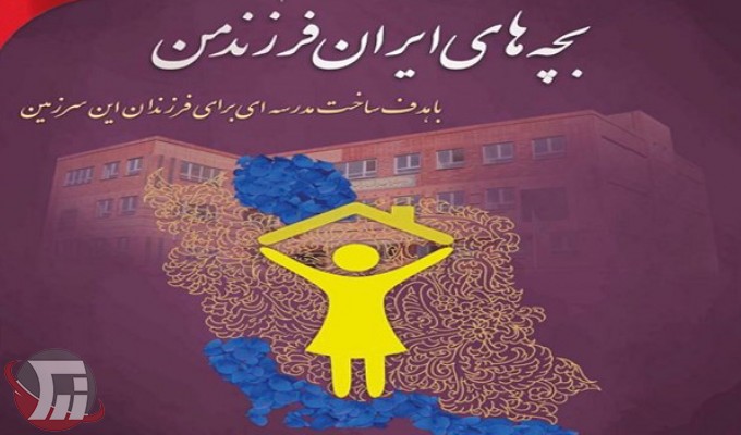آغاز فعالیت پویش «من مادرم، بچه‌های ایران فرزند من» در لرستان 