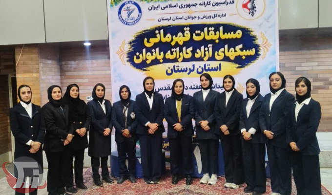 خرمآباد قهرمان کاراته بانوان لرستان شد