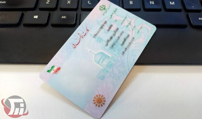 تمدید کارت های ملی هوشمند معوق تا پایان امسال