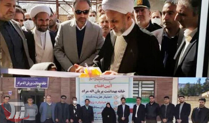 افتتاح یک مرکز خدمات جامع سلامت در کوهدشت