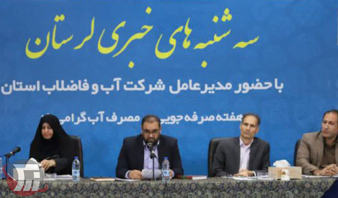 هیچگونه آب پایداری در لرستان موجود نیست