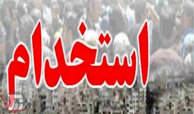 اختصاص ۲۵ درصد سهمیههای استخدامی به ایثارگران