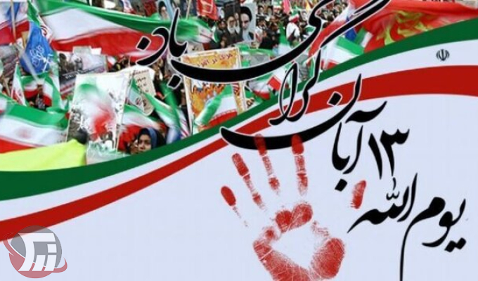 راهپیمایی یومالله ۱۳ آبان در ۵۳ نقطه لرستان برگزار میشود