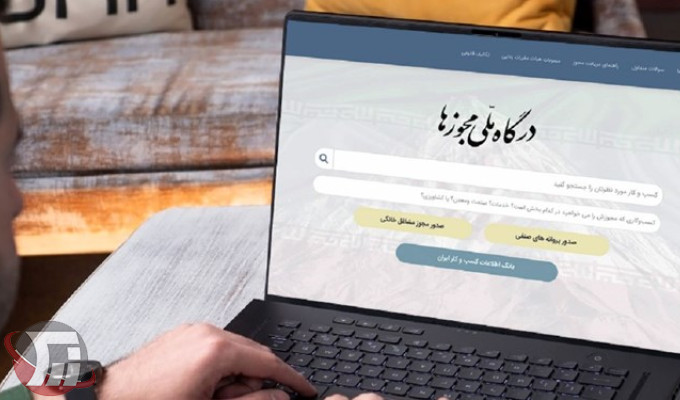 مقام سبز لرستان در زمینه صدور مجوزهای کسب و کار