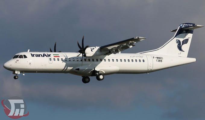 هواپیمای ATR72  فرودگاه خرم آباد