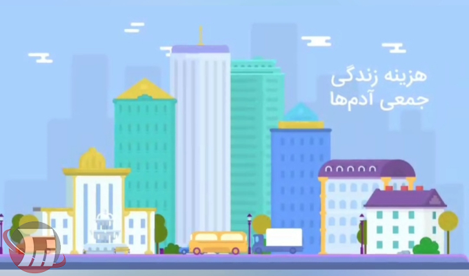 مالیات، هزینه زندگی جمعی آدمها