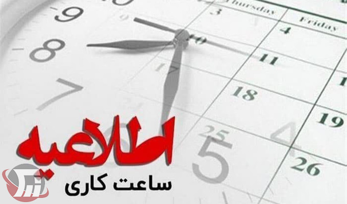 تعطیلی و کاهش ساعت کار ادارات لرستان در پی گرمای هوا