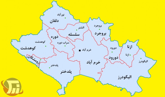 عدم تغییر در نقشه جغرافیایی لرستان