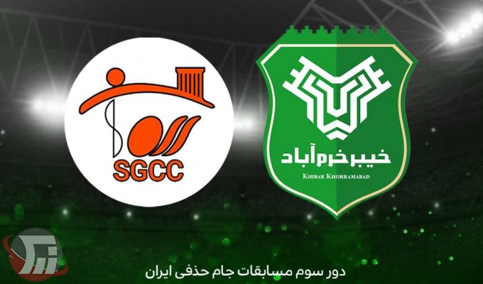 صعود خیبر خرمآباد به مرحله بعدی جام جذفی