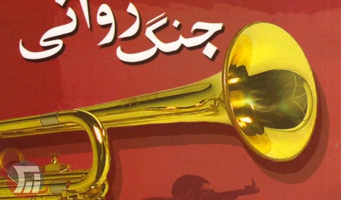 جدلهای فضای مجازی، پازلی از جنگ روانی