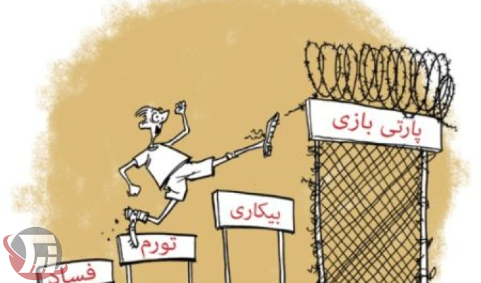 پارتی بازی در استخدام جوانان لرستان بیداد میکند/ پاسخگو کیست؟