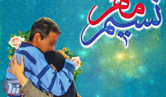 صدای خاموش خانواده‌هایی که در «نسیم مهر» شنیده می‌شود