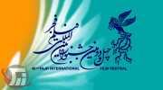 اکران ۱۶ فیلم سینمایی جشنواره بین‌المللی فجر در لرستان 