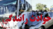 پنج کشته و مصدوم در تصادف خونین محور خرم آباد به بیرانشهر