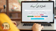 رشد چشمگیر صدور مجوز کسب‌وکار در لرستان