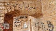 برخورد با خاطیان دیوارنویسی بر روی آثار تاریخی