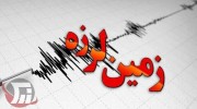 زلزله زمين لرزه خرم آباد بروجرد فيروزآباد الشتر 