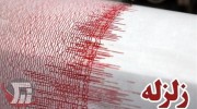 زلزله ۳.۲ ریشتری «فیروزآباد» لرستان را لرزاند