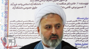 اجرای قانون الزام بدون حدنگاری با چالش روبه‌روست