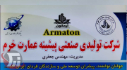 پیشینه عمارت خرّم حامی تیم کاراته بانوان لرستان در سوپرلیگ کشور شد