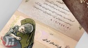 تحویل نخستین شناسنامه به فرزند دارای مادر ایرانی در لرستان