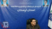 مجتبی صارمی مدیرکل ارتباطات و فناوری اطلاعات لرستان