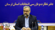 ثبت‌نام ۶ هزار بانوی ناظر انتخاباتی در لرستان