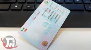 تمدید کارت های ملی هوشمند معوق تا پایان امسال