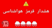 هشدار قرمز برای دو استان لرستان و خوزستان