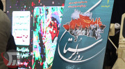 رونمایی پوستر روز ملی لرستان